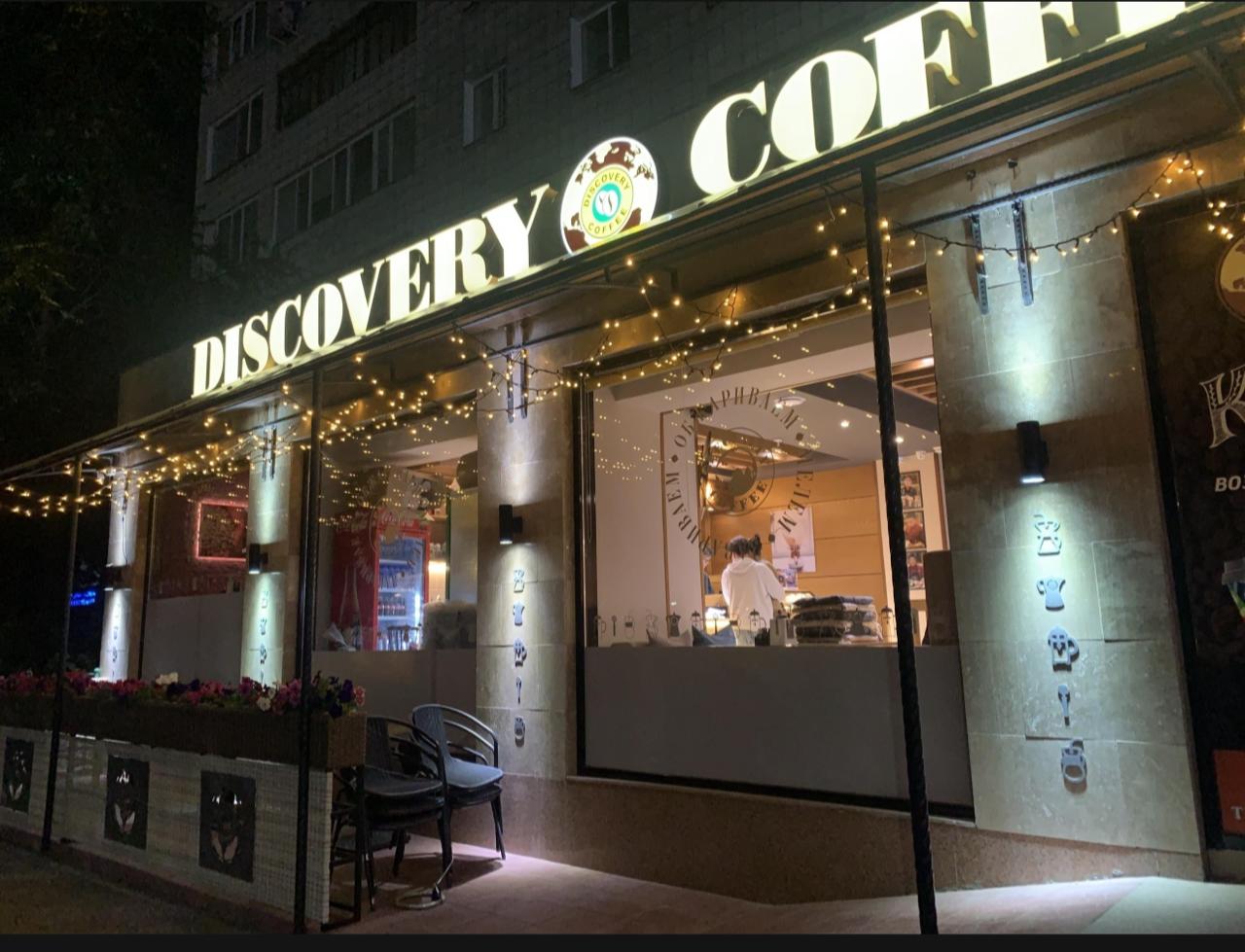 Наши бариста